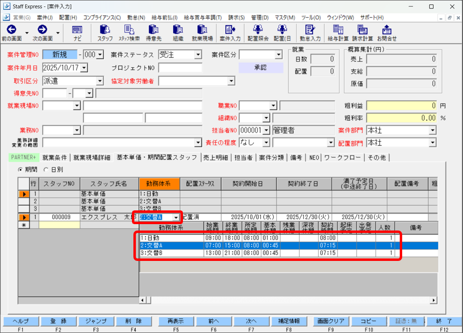 スクリーンショット (948).png