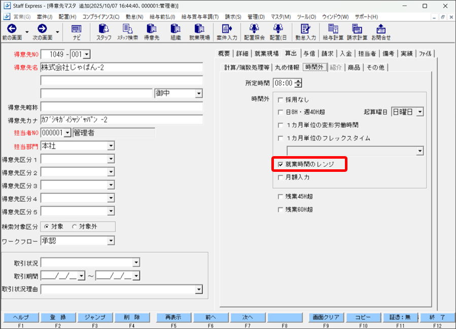 スクリーンショット (955).png
