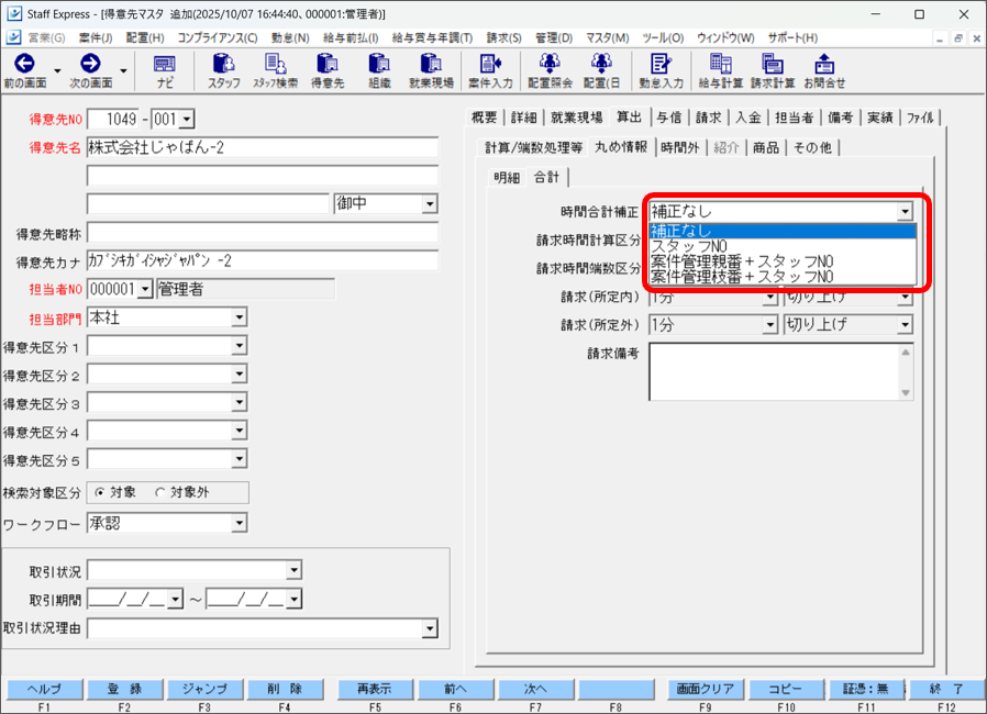 スクリーンショット (954).png