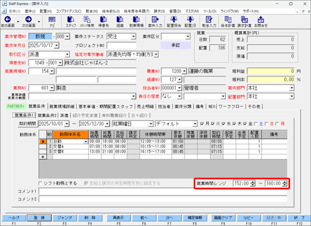 スクリーンショット (958).png