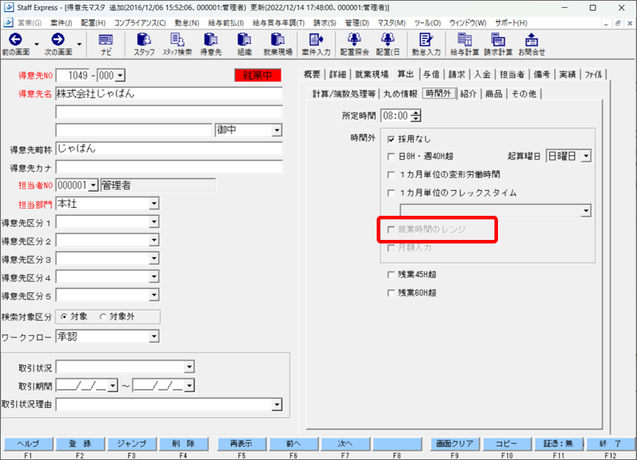 スクリーンショット (953).png
