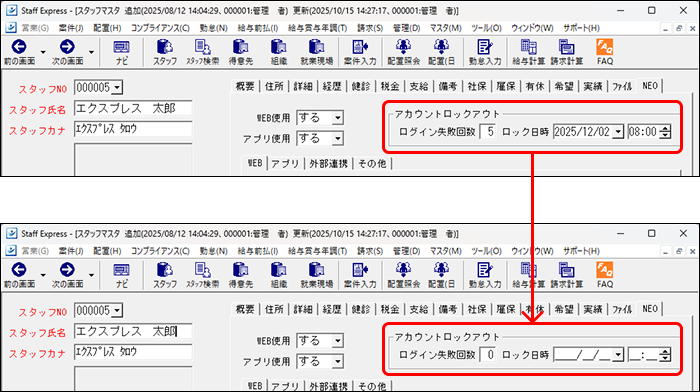 StaffEXPRESS_FAQ_image_formatSize (3).png