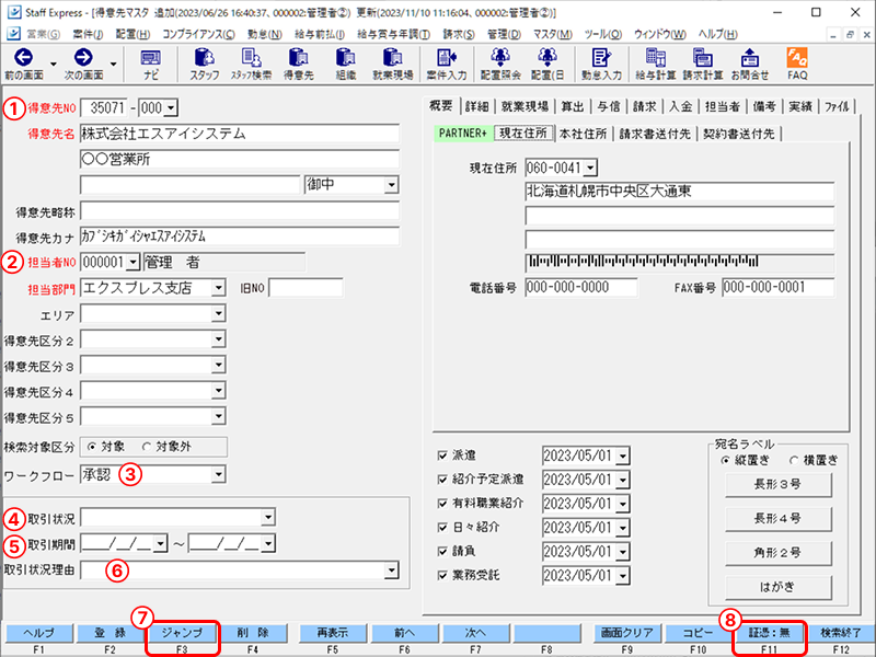 EXPRESS_image_formatSize (31).png
