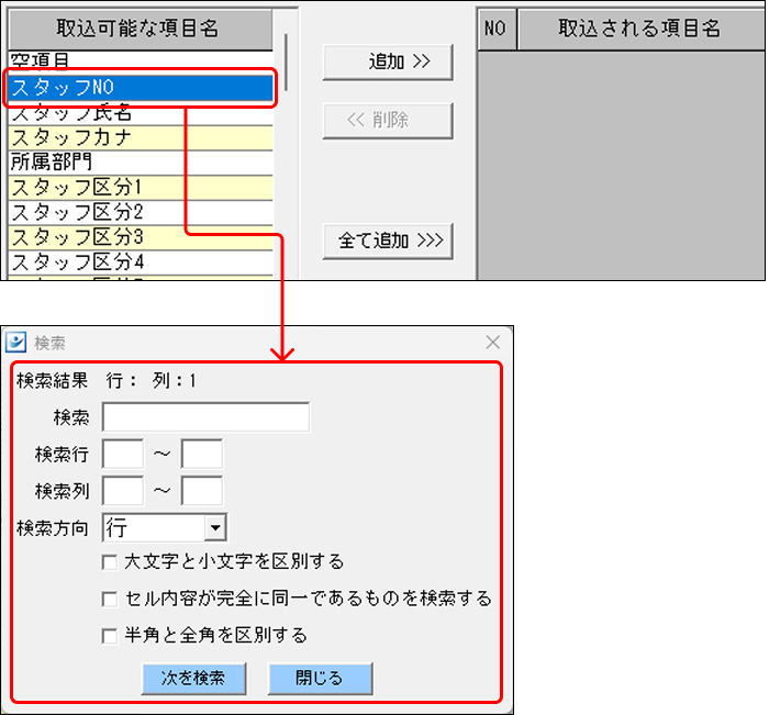 StaffEXPRESS_FAQ_image_formatSize (18).png