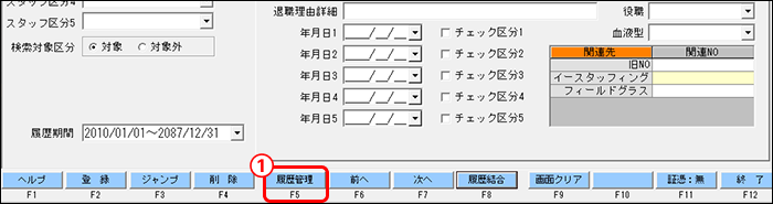 StaffEXPRESS_FAQ_image_formatSize (11).png