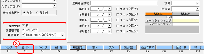 StaffEXPRESS_FAQ_image_formatSize (13).png