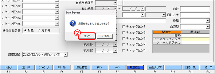 StaffEXPRESS_FAQ_image_formatSize (16).png