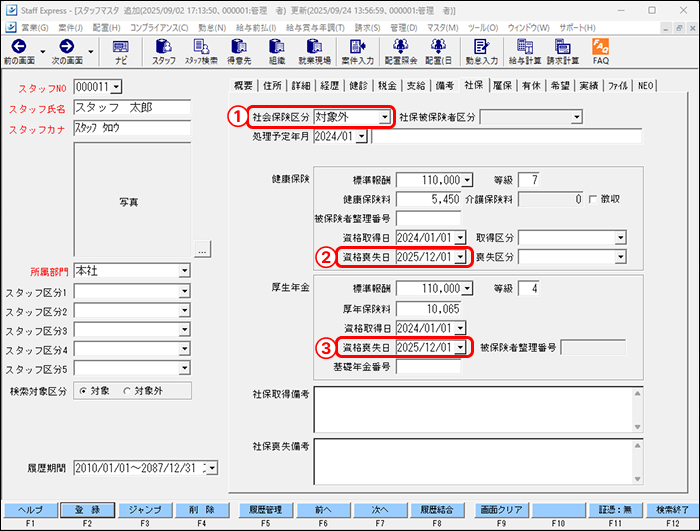 StaffEXPRESS_FAQ_image_formatSize (10).png