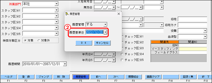 StaffEXPRESS_FAQ_image_formatSize (12).png