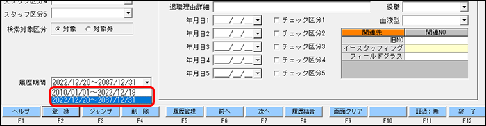 StaffEXPRESS_FAQ_image_formatSize (14).png