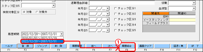 StaffEXPRESS_FAQ_image_formatSize (15).png
