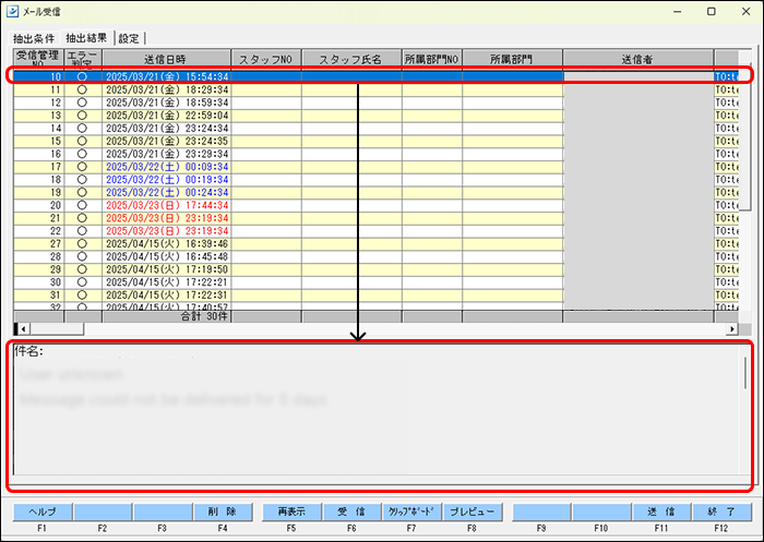 StaffEXPRESS_FAQ_image_formatSize (3).png