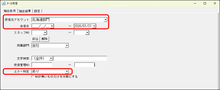 StaffEXPRESS_FAQ_image_formatSize (2).png