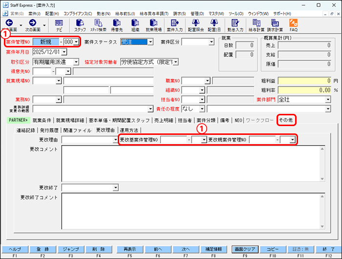 StaffEXPRESS_FAQ_image_formatSize (2).png