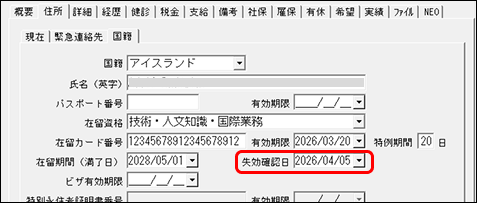 StaffEXPRESS_FAQ_image_formatSize (2).png