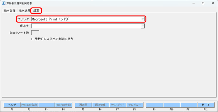 StaffEXPRESS_FAQ_image_formatSize (1).png