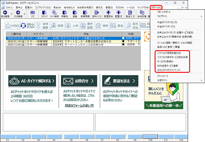 StaffEXPRESS_FAQ_image_formatSize (2).png