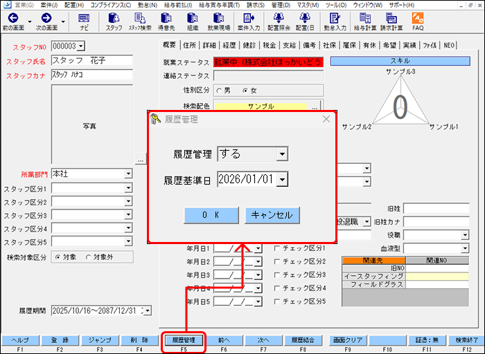 StaffEXPRESS_FAQ_image_formatSize (3).png