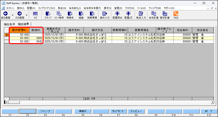 StaffEXPRESS_FAQ_image_formatSize (6).png