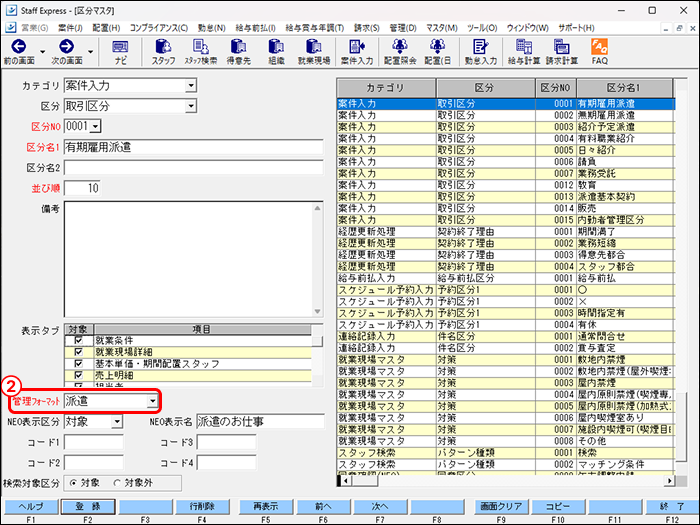 StaffEXPRESS_FAQ_image_formatSize (8).png