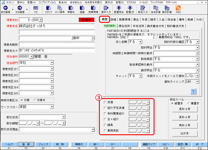 StaffEXPRESS_FAQ_image_formatSize (10).png