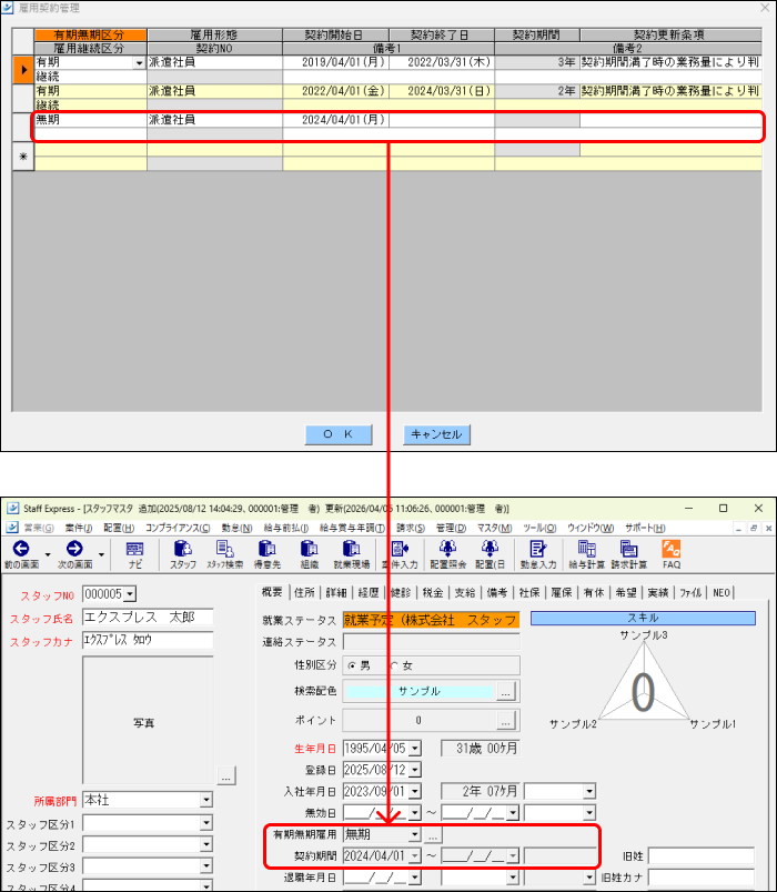 EXPRESS_image_formatSize (10).png