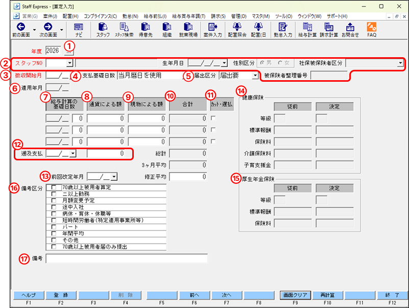 EXPRESS_image_formatSize (12).png