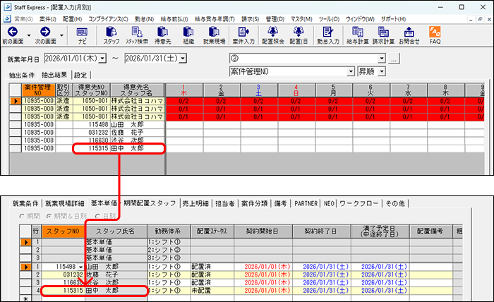 StaffEXPRESS_FAQ_image_formatSize (1).png