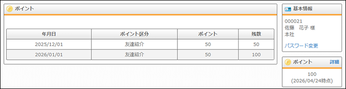 StaffEXPRESS_FAQ_image_formatSize (3).png