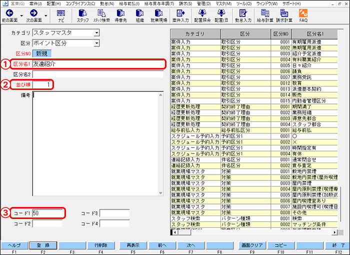 StaffEXPRESS_FAQ_image_formatSize (8).png