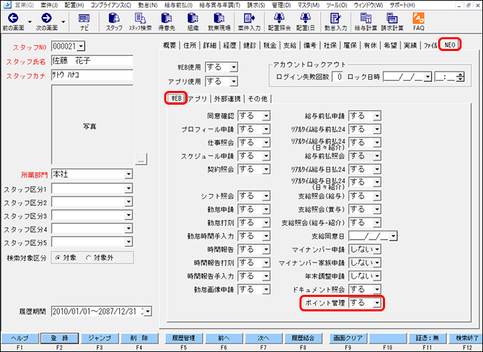 StaffEXPRESS_FAQ_image_formatSize (7).png