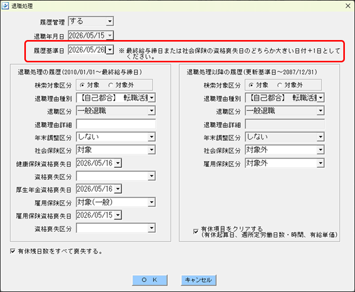 StaffEXPRESS_FAQ_image_formatSize (4).png
