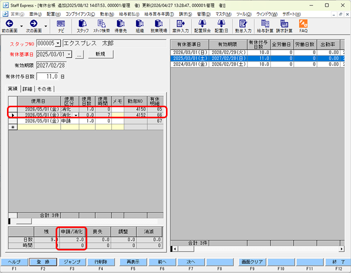 StaffEXPRESS_FAQ_image_formatSize (5).png