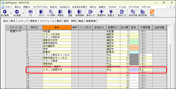 StaffEXPRESS_FAQ_image_formatSize (6).png