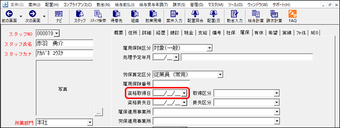 StaffEXPRESS_FAQ_image_formatSize (11).png