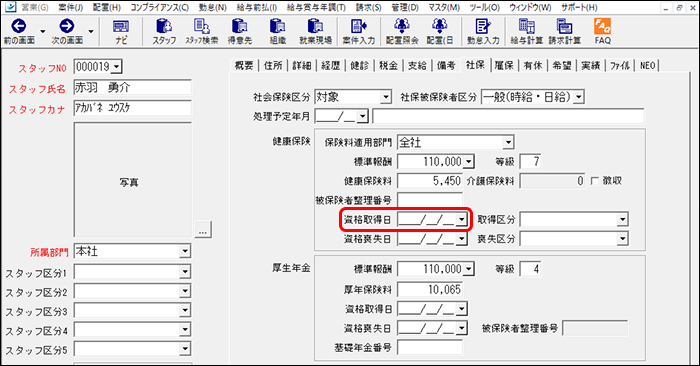 StaffEXPRESS_FAQ_image_formatSize (12).png