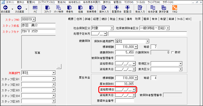 StaffEXPRESS_FAQ_image_formatSize (14).png