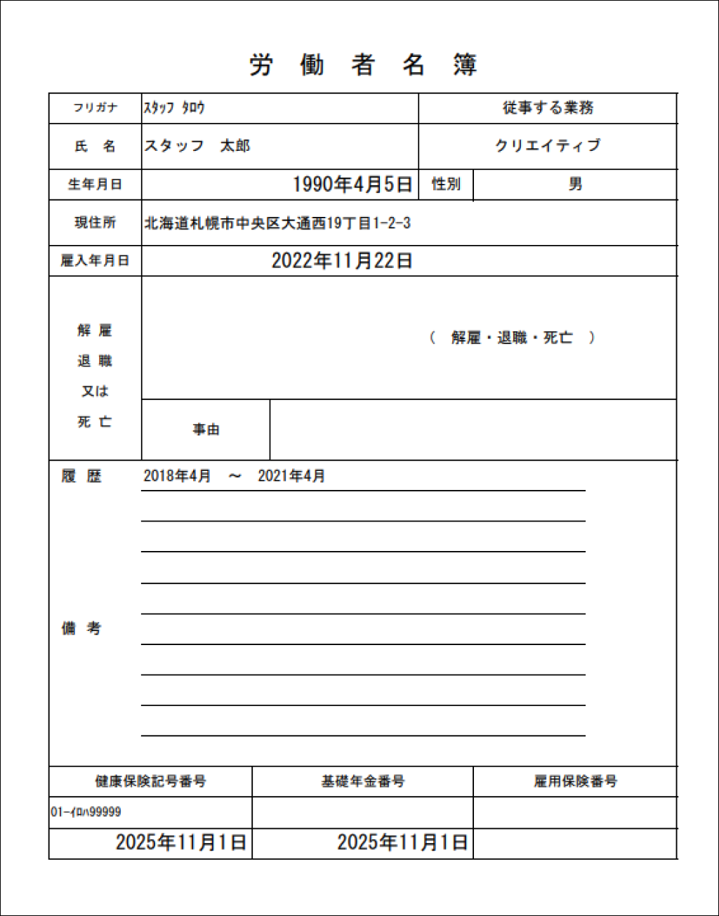 EXPRESS_image_formatSize (6).png