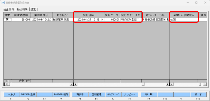 StaffEXPRESS_FAQ_image_formatSize (15).png