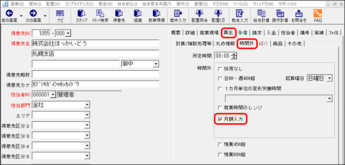 StaffEXPRESS_FAQ_image_formatSize (5).png