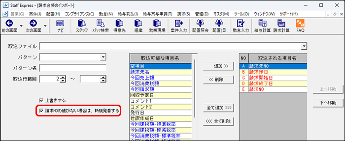 StaffEXPRESS_FAQ_image_formatSize (1).png