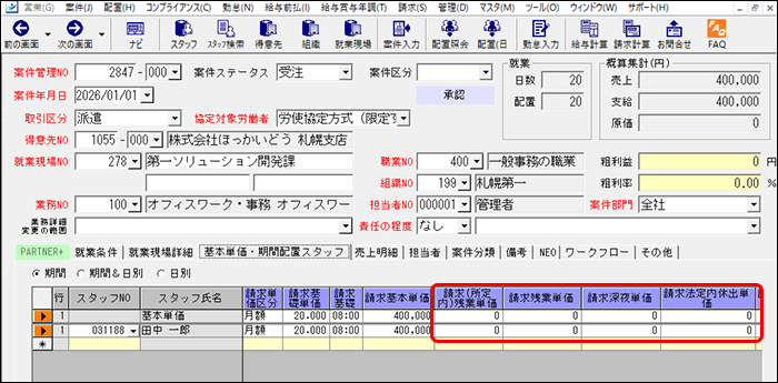 StaffEXPRESS_FAQ_image_formatSize (8).png
