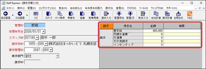 StaffEXPRESS_FAQ_image_formatSize (10).png
