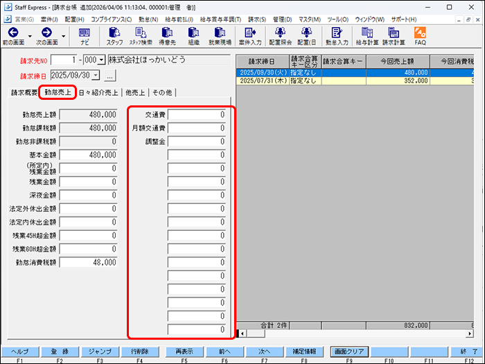StaffEXPRESS_FAQ_image_formatSize (2).png