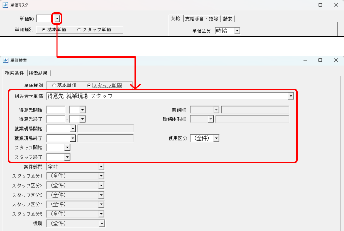 StaffEXPRESS_FAQ_image_formatSize (16).png