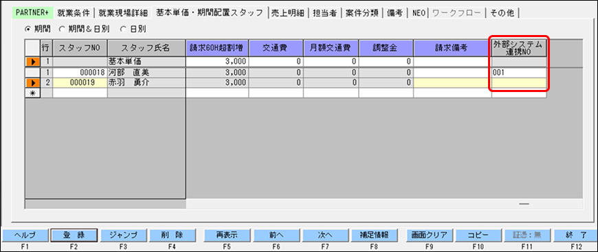PARTNER+_image_formatSize (1).png