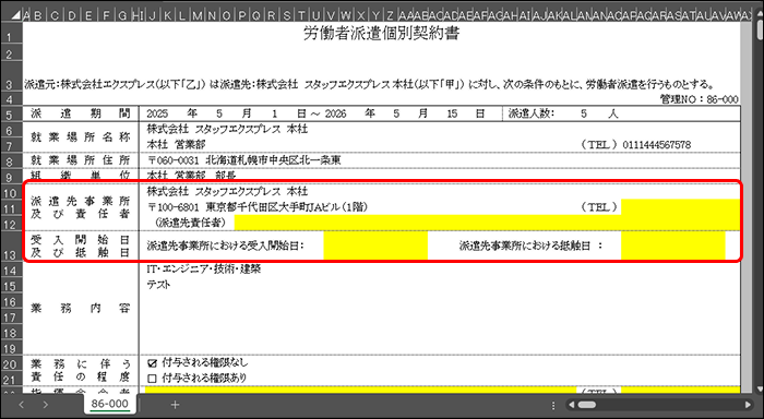 StaffEXPRESS_FAQ_image_formatSize (8).png