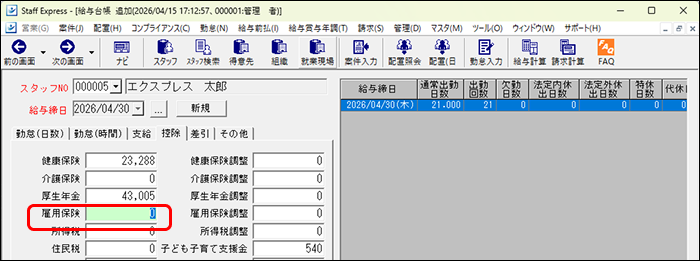 StaffEXPRESS_FAQ_image_formatSize (9).png