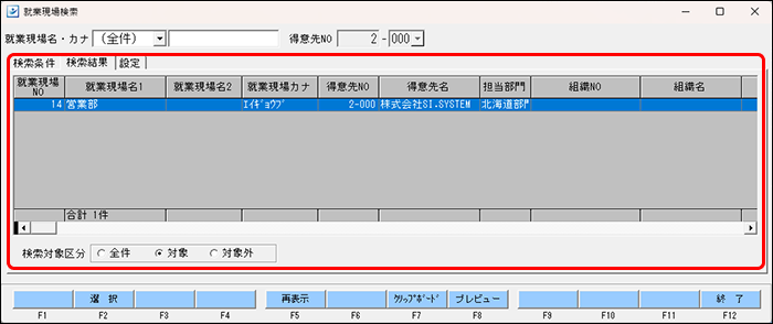 StaffEXPRESS_FAQ_image_formatSize (21).png