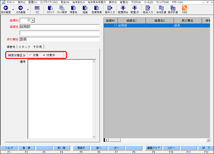 StaffEXPRESS_FAQ_image_formatSize (19).png